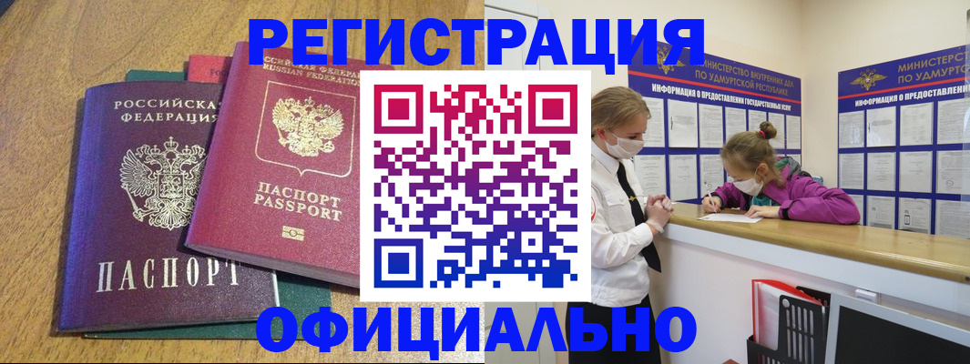 регистрация для дет. сада в Мичуринске