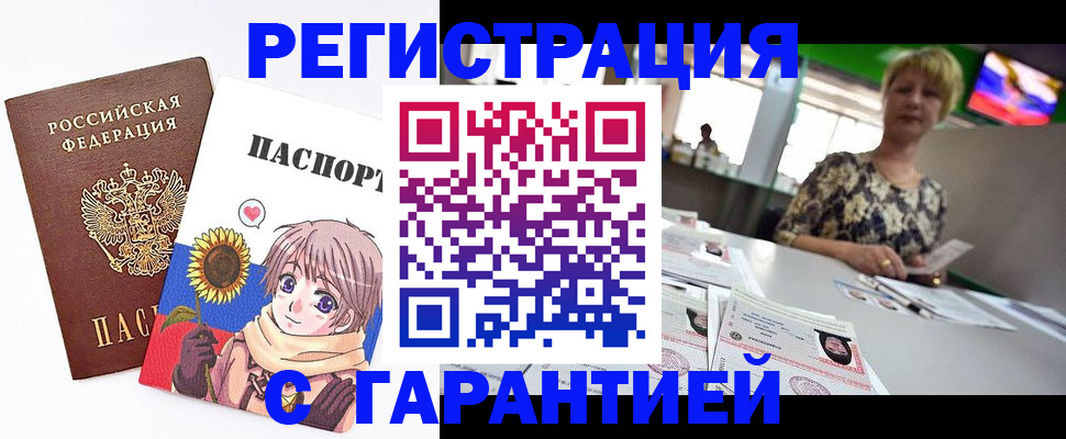 прописка ребенка в Мичуринске