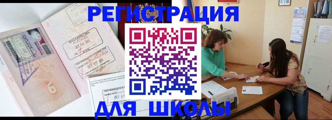 где прописаться в Мичуринске